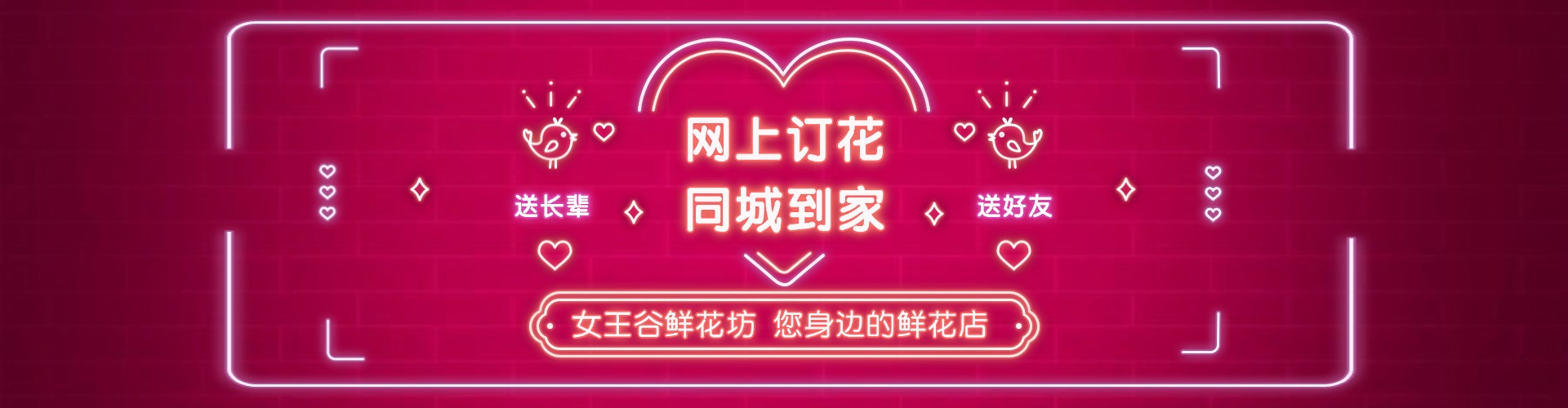 安顺鲜花网