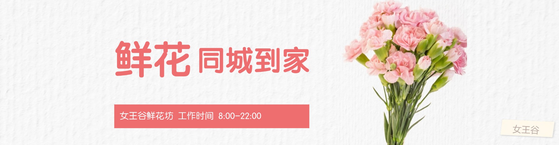 安顺鲜花网